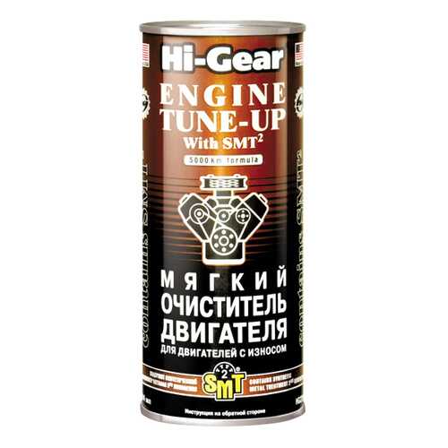 Промывка Hi Gear HG2206 в Газпромнефть