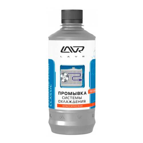 Промывка системы охлаждения 0,43 л. LAVR в Газпромнефть