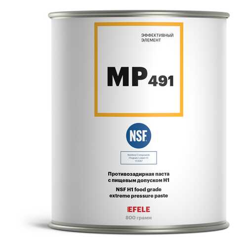 Противозадирная паста EFELE МР-491 с пищевым допуском NSF H1 (0.8 кг) в Газпромнефть