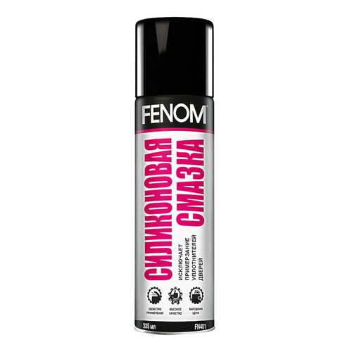 Силиконовая смазка FENOM FN401 в Газпромнефть