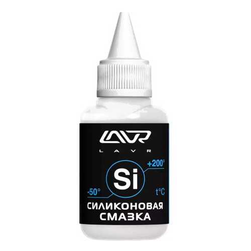 Силиконовая смазка Silicon grease 40 мл LAVR LN1539 в Газпромнефть