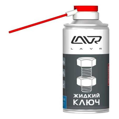 Жидкий ключ Lavr 210мл. LN1490 в Газпромнефть