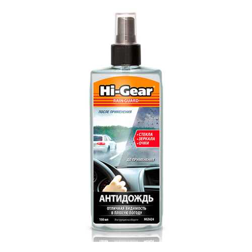 Антидождь Hg5624, 150 Мл Hi-Gear арт. HG5624 в Газпромнефть