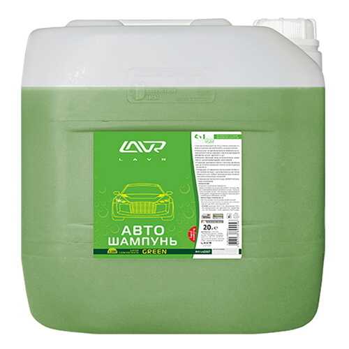 Автошампунь-суперконцентрат Green 1:120 - 1:320 LAVR Ln2267 20 л в Газпромнефть