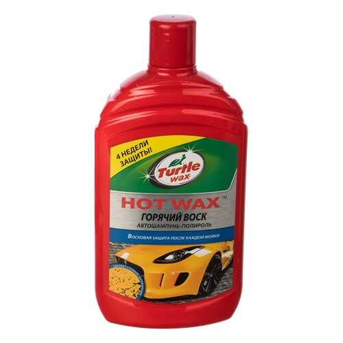 Автошампунь TURTLE WAX FG8015 hot wax в Газпромнефть