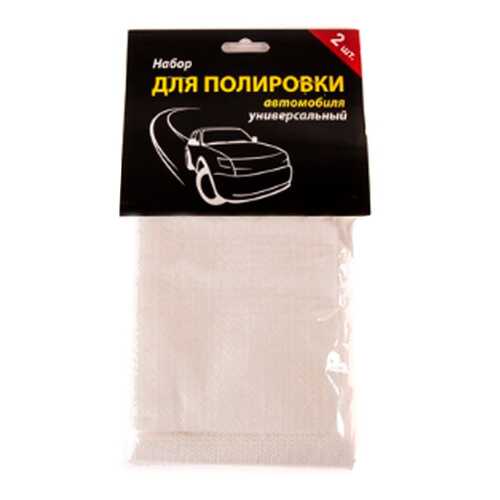 Набор салфеток для полировки автомобиля из смеси вискозы и полиэфира 2 предмета Т&З Т-007 в Газпромнефть