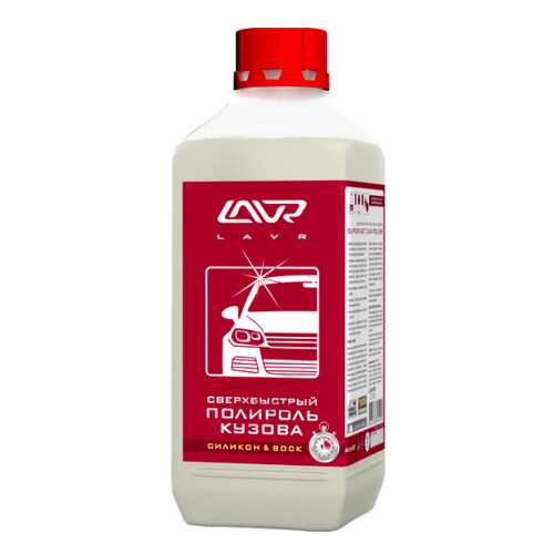 Сверхбыстрый полироль кузова Superfast car polish 1 л LAVR LN1487 в Газпромнефть