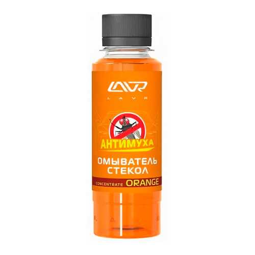 Омыватель стёкол LAVR Concentrate Orange Анти Муха 120мл в Газпромнефть