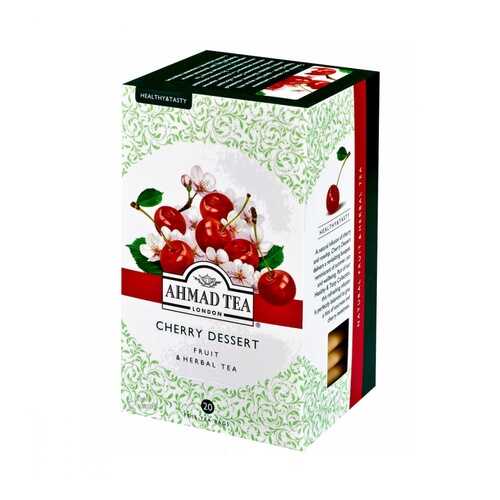 Чай Ahmad Cherry Dessert травяной 20 пакетиков в Газпромнефть