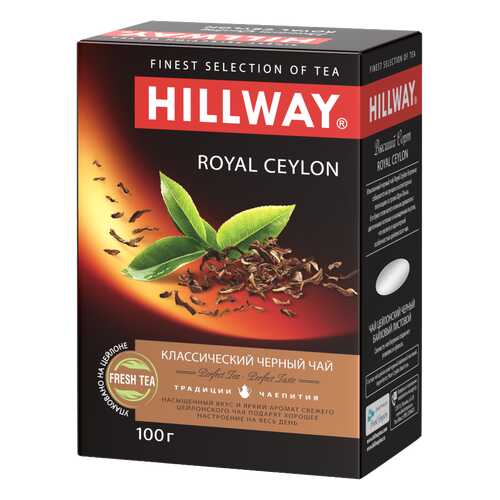 Чай цейлонский черный байховый листовой Royal Ceylon т.з. Hillway, карт/уп 100г*12 (С) в Газпромнефть