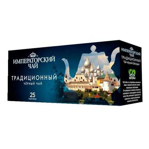 Чай черный Императорский ЧайОК байховый с ароматом малины 20*1.5 г в Газпромнефть