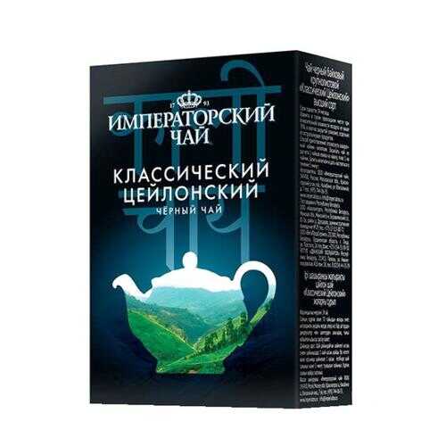 Чай Императорский черный байховый мелкий с липой для разовой заварки 25 пакетиков в Газпромнефть