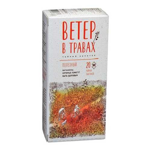 Чай травяной Ветер в травах полезный 20 пакетиков в Газпромнефть