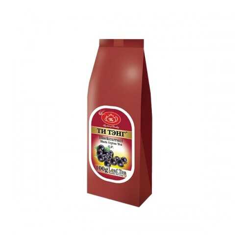 Чай весовой черный Ти Тэнг black currant O.P. 100 г в Газпромнефть