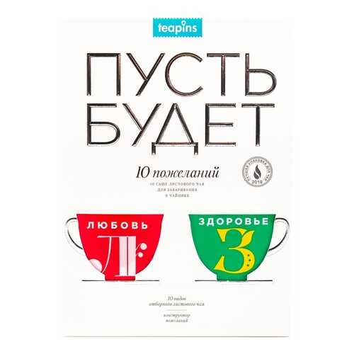 Набор чая Teapins Пусть Будет, ассорти, 10 сашетов в Газпромнефть
