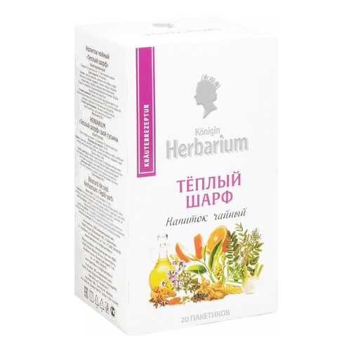 Напиток чайный Herbarium теплый шарф 20 пакетиков в Газпромнефть