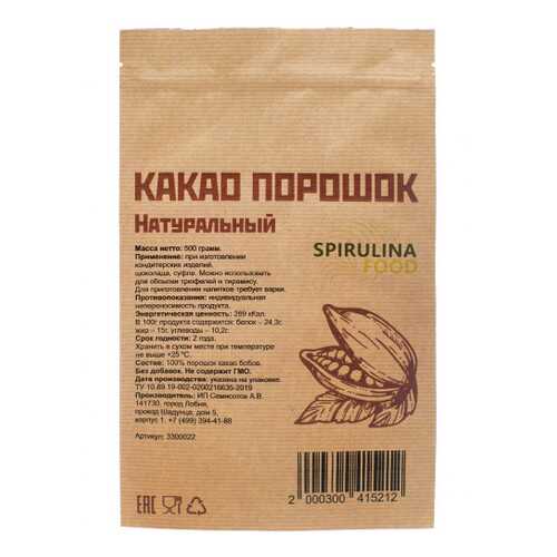 Какао порошок натуральный 500 гр в Газпромнефть