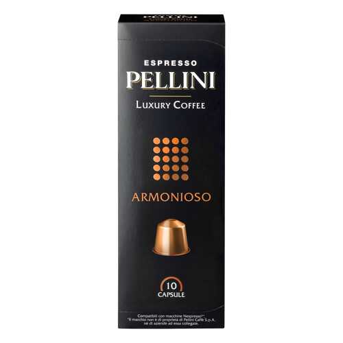 Капсулы Pellini armonioso для кофемашин Nespresso 10 капсул в Газпромнефть