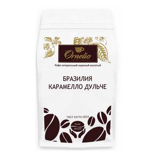Кофе арабика Ornelio натуральный жареный молотый Бразилия карамелло дульче 500 г в Газпромнефть