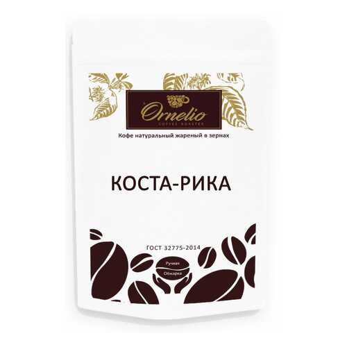 Кофе арабика Ornelio натуральный жареный в зернах Коста-Рика 250 г в Газпромнефть