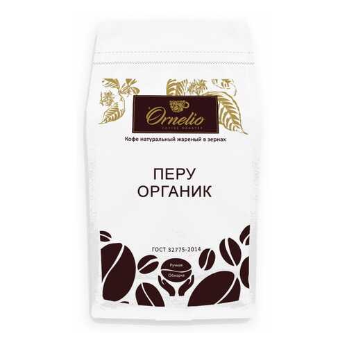 Кофе арабика Ornelio натуральный жареный в зернах Перу 500 г в Газпромнефть