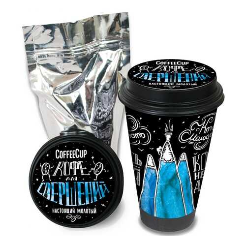 Кофе Chokocat CoffeeCup Для свершений, молотый, 100 гр в Газпромнефть