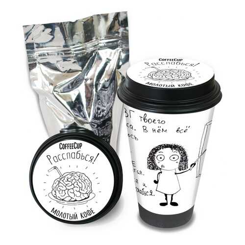 Кофе Chokocat CoffeeCup Расслабься, молотый, 100 гр в Газпромнефть