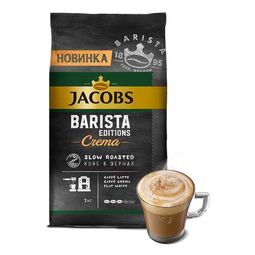 Кофе Jacobs Barista editions crema в зернах 1 кг в Газпромнефть
