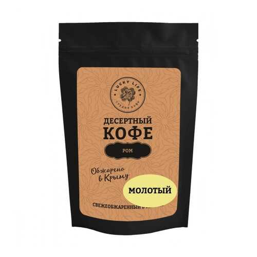 Кофе Lucky life Ром, молотый, 150 гр в Газпромнефть