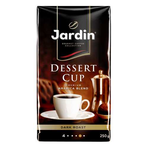 Кофе молотый Jardin Dessert Cup 250 г в Газпромнефть