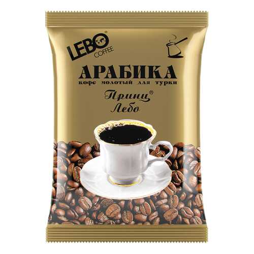 Кофе молотый Lebo Принц для турки 100 г в Газпромнефть