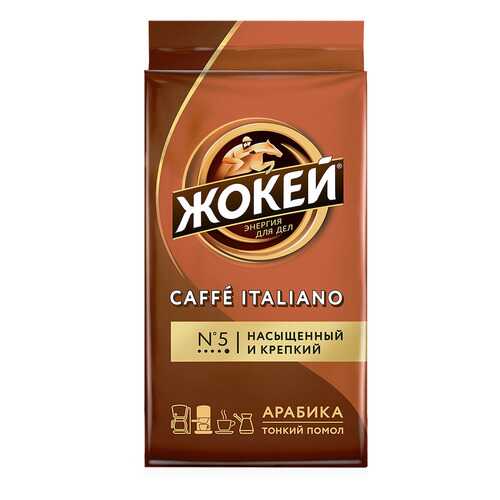 Кофе молотый Жокей Caffe Italiano 100 г в Газпромнефть