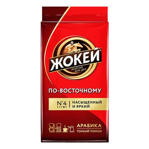 Кофе молотый Жокей По-восточному 250 г в Газпромнефть