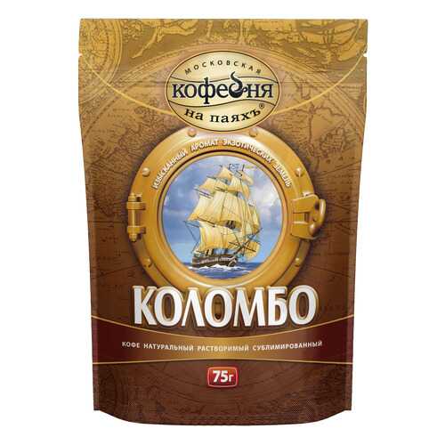 Кофе Московская кофейня на паяхъ коломбо растворимый сублимированный 75 г в Газпромнефть