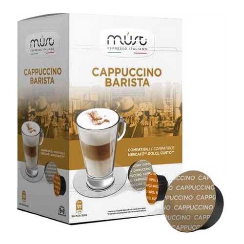 Кофе Must cappucino barista 16 капсул в Газпромнефть