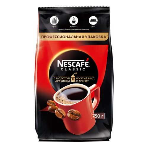 Кофе Nescafe classic 100% растворимый с добавлением жареного молотого кофе 750 г в Газпромнефть