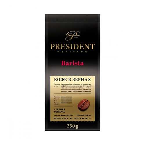 Кофе President Barista в зернах 250 г в Газпромнефть