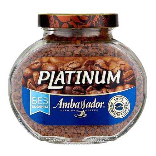 Кофе растворимый Ambassador platinum без кофеина 95 г в Газпромнефть