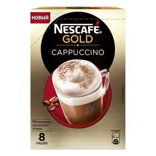 Кофе растворимый Nescafe gold cappuccino порционный 8 порций по 17 г в Газпромнефть