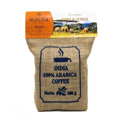 Кофе Rokka Индия в зернах 500 г в Газпромнефть