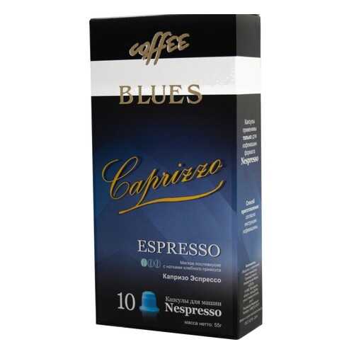 Кофе в капсулах Blues каприззо эспрессо для кофемашин Nespresso 10 капсул в Газпромнефть