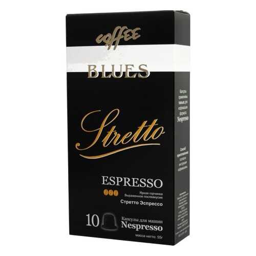 Кофе в капсулах Blues стретто эспрессо для кофемашин Nespresso 10 капсул в Газпромнефть
