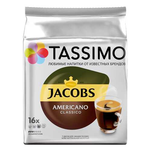 Кофе в капсулах Tassimo Jacobs Americano 16 порций в Газпромнефть
