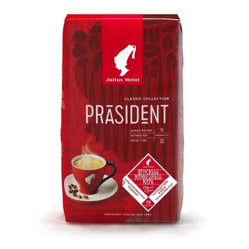 Кофе в зернах Julius Meinl Prasident Classic Collection 1 кг в Газпромнефть