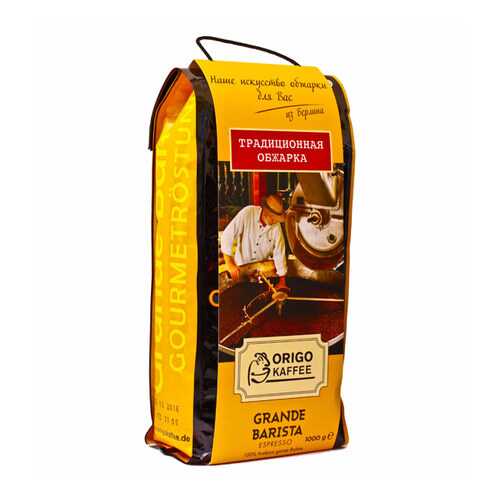 Кофе в зернах Origo grand barista espresso 1000 г в Газпромнефть