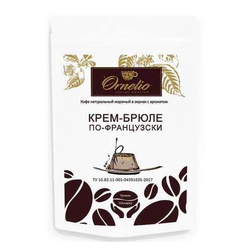 Кофе в зернах Ornelio ароматизированная арабика с ароматом крем-брюле по-французски в Газпромнефть