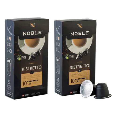 Комплект капсульного кофе Noble 2 Ristretto для системы Nespresso в Газпромнефть