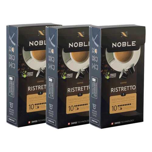 Комплект капсульного кофе Noble 3 Ristretto для системы Nespresso в Газпромнефть