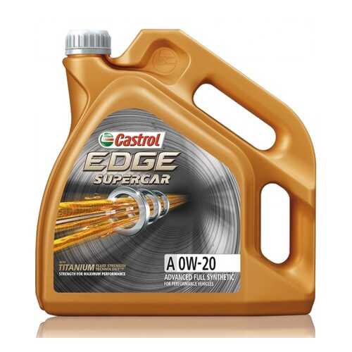 Моторное масло Castrol Edge Supercar A 0W-20 4л в Газпромнефть