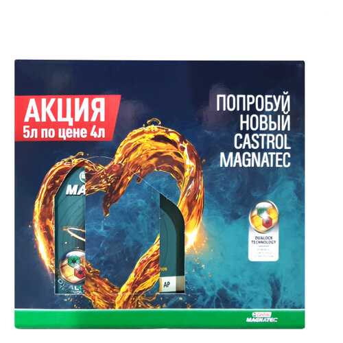 Моторное масло CASTROL Magnatec 5W-30 AP 5 л. (4+1) в Газпромнефть